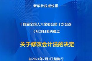 朱宝杰：浙江队是很强的球队，我们踢得很好但运气方面差一点